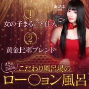 こだわり風呂場のロー〇ョン風呂|川崎ソープ SAPPHIRE サファイア