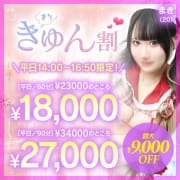 ぎりきゅん割（旧名：限界ぎりぎり割）|川崎ソープ SAPPHIRE サファイア