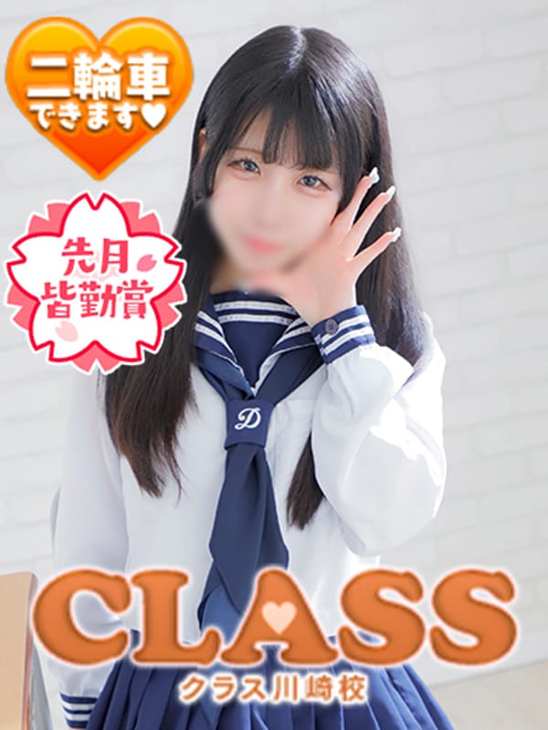 もゆ|CLASS(クラス川崎校)でおすすめの女の子