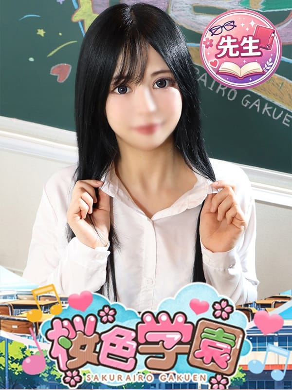 まお|桜色学園でおすすめの女の子