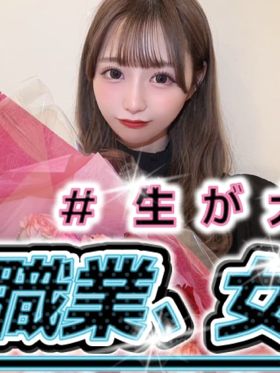 真由リカ|東京都風俗で今すぐ遊べる女の子
