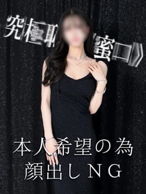 佐倉みるく