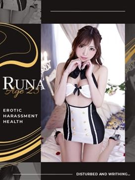 るな|エロハラ!!卑猥な行為に乱れ悶えるで評判の女の子