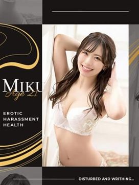 みく|エロハラ!!卑猥な行為に乱れ悶えるで評判の女の子