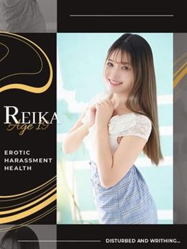 れいか|エロハラ!!卑猥な行為に乱れ悶えるで評判の女の子