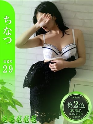 ちなつ