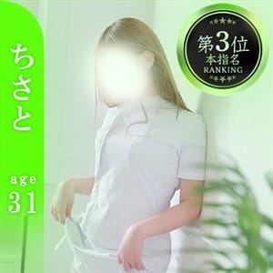 ちさと