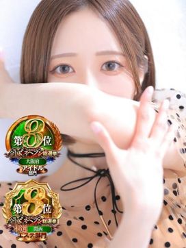 ユズキ|Aroma Dione大阪店で評判の女の子
