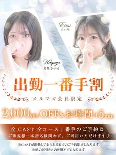 「♥　出勤一番手割　♥」03/03(火) 07:43 | Aroma Dione大阪店のお得なニュース