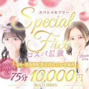 「スペシャルフリーイベント」03/03(火) 07:43 | Aroma Dione大阪店のお得なニュース