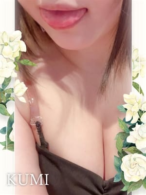 くみ