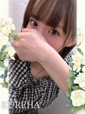 くれは