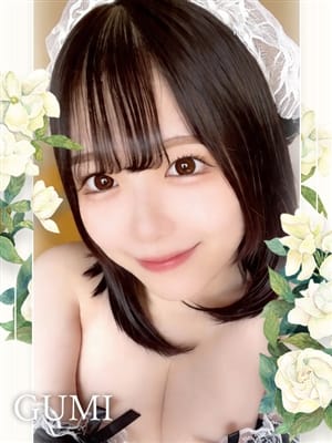ぐみ
