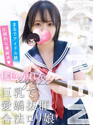 桃色かれん|佐世保風俗で今すぐ遊べる女の子