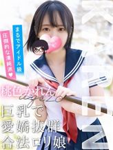 桃色かれん|性欲解放無限射精(kiwami)性感ヘルス NuRuRuでおすすめの女の子
