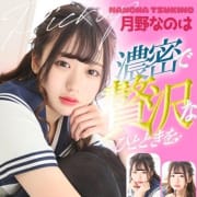 学園行事 【即尺アナルなめコース】期間限定！|性欲解放無限射精(kiwami)性感ヘルス NuRuRu