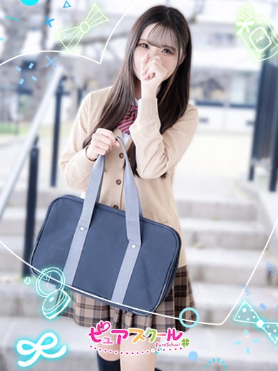 みらい|ピュアスクール 梅田店でおすすめの女の子