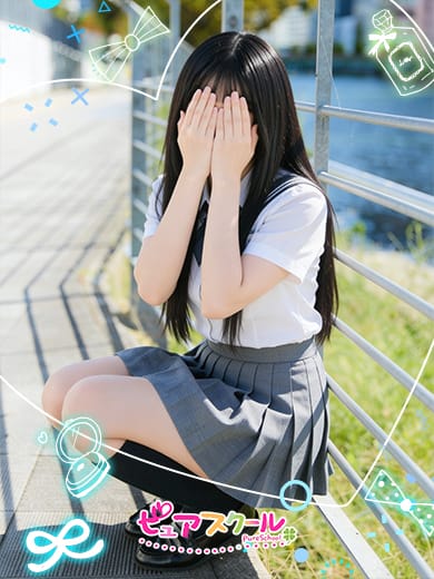 める|ピュアスクール 梅田店で評判の女の子