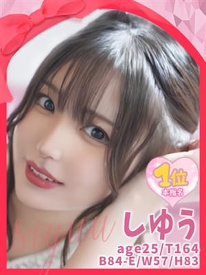 しゆう|[キス好き]な素人の女の子が集まるKissリフレで評判の女の子