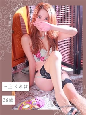 三上くれは|完熟官能物語－熟女妻の叡智－でおすすめの女の子