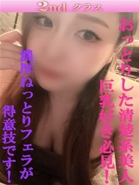 かすみ|尼妻十三店で評判の女の子