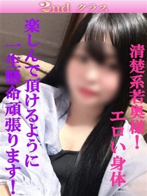 ゆり|箕面風俗で今すぐ遊べる女の子