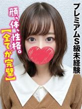 みくる★プレミアムS級未経験|新潟しろうと物語でおすすめの女の子