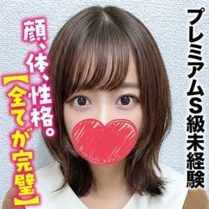 みくる★プレミアムS級未経験