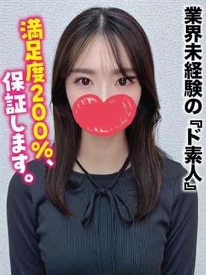 くれあ★業界未経験の『ド素人』|新潟しろうと物語でおすすめの女の子