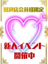 新人イベント開催中!|五十路マダム 田辺店でおすすめの女の子