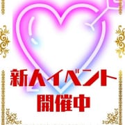 新人イベント開催！|五十路マダム 田辺店