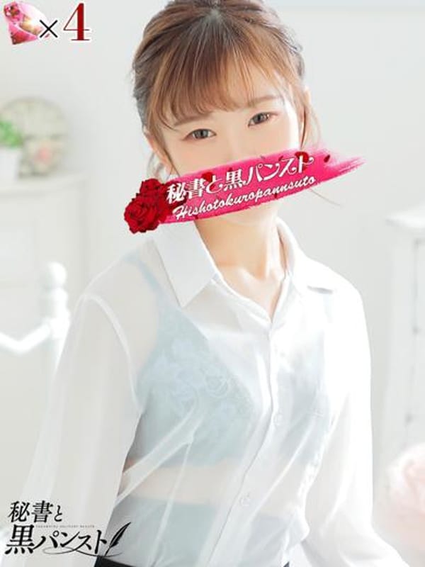 加藤きき【痴女の宅急便】|秘書と黒パンスト高松店でおすすめの女の子