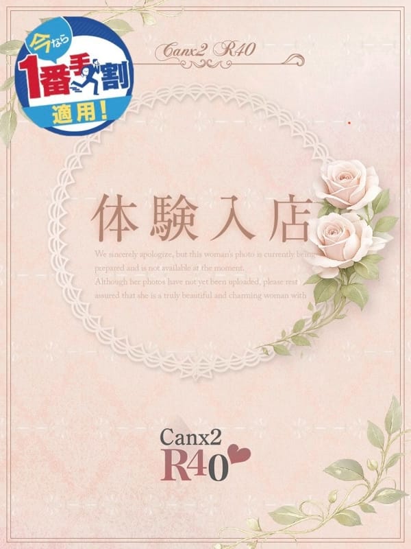 河村 優子|Canx2 R40神戸店でおすすめの女の子