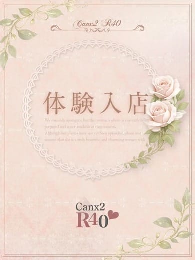 堀北 春香|Canx2 R40神戸店でおすすめの女の子