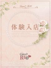 重盛 里穂|Canx2 R40神戸店でおすすめの女の子