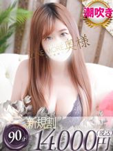 もね|One More 奥様 千葉店でおすすめの女の子