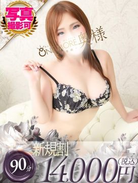みさき|One More 奥様 千葉店で評判の女の子