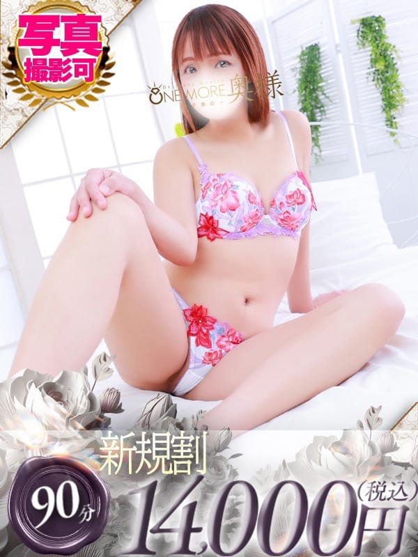 さくらこ|One More 奥様 千葉店でおすすめの女の子