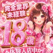 【完全業界未経験18歳】可愛い顔してHな事に興味津々♪|美しい大人の女性＆乙女専門店！花さくら