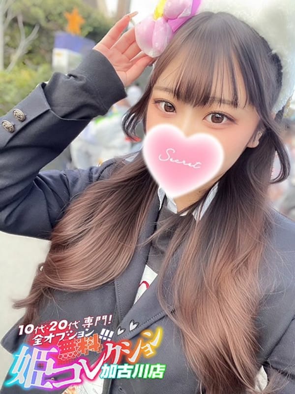 さおり/G乳敏感ボディ♪撮影可|10代・20代専門！全オプション無料！姫コレクション 加古川店でおすすめの女の子