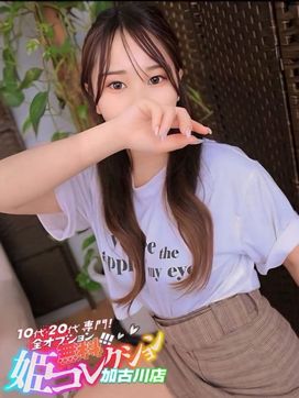 いおり/即尺★お掃除フェラ|10代・20代専門!全オプション無料!姫コレクション 加古川店で評判の女の子