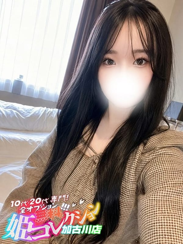 いおり/即尺★お掃除フェラ|10代・20代専門！全オプション無料！姫コレクション 加古川店でおすすめの女の子