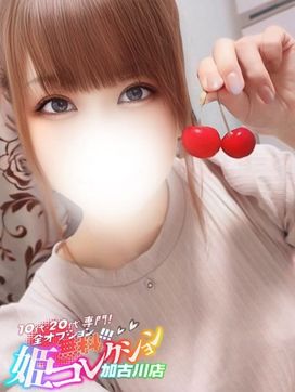 ゆいな/説明不要の当たり嬢★|10代・20代専門!全オプション無料!姫コレクション 加古川店で評判の女の子