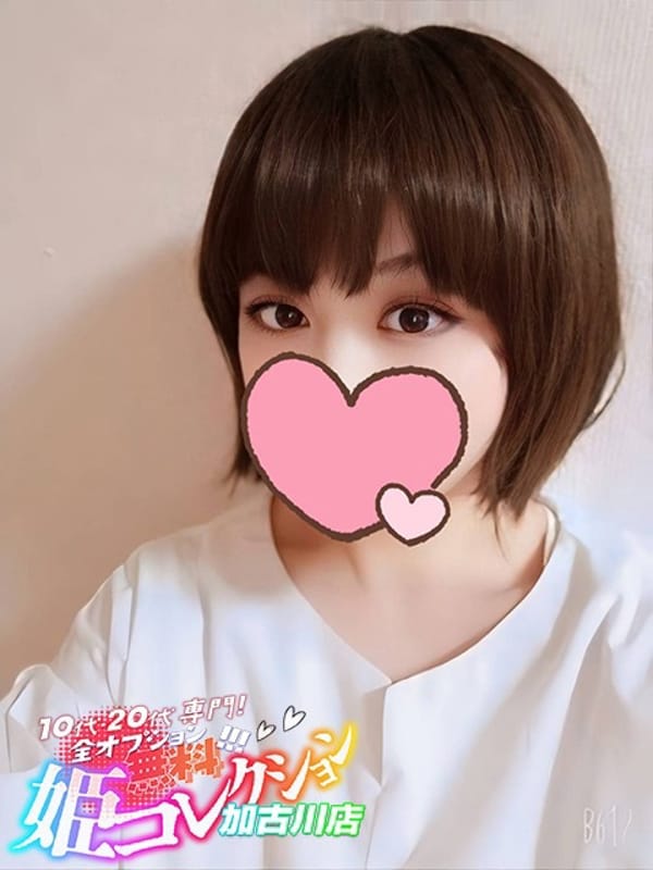 まゆか/逆夜這い★即尺＆撮影！|10代・20代専門！全オプション無料！姫コレクション 加古川店で評判の女の子