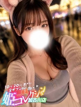 りの/★現役大学生★逆夜這い!|10代・20代専門!全オプション無料!姫コレクション 加古川店で評判の女の子