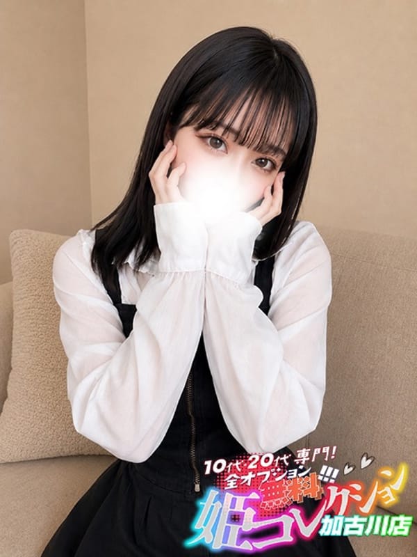 なお/キス好き！沼るエロ可愛さ|10代・20代専門！全オプション無料！姫コレクション 加古川店で評判の女の子