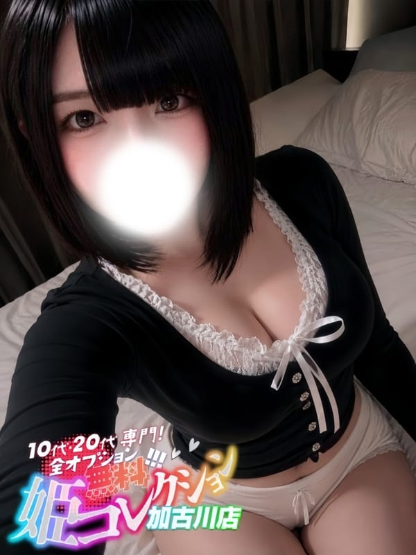 るか/キス大好き♪潮吹き依存★|10代・20代専門！全オプション無料！姫コレクション 加古川店で評判の女の子
