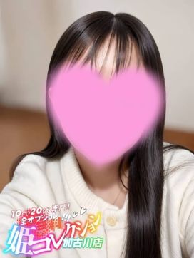 まな/★現役Gカップ専門学生★|10代・20代専門!全オプション無料!姫コレクション 加古川店で評判の女の子