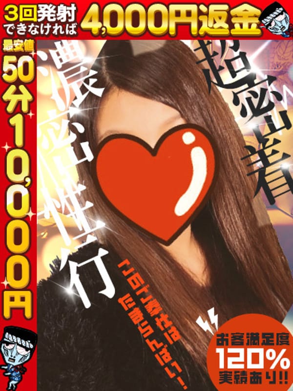 あいな☆Hで綺麗なお姉様♡|わっしょい☆元祖廃男コース熊本店(熊本デリヘル)でおすすめの女の子