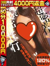 あいな☆Hで綺麗なお姉様♡|わっしょい☆元祖廃男コース熊本店(熊本デリヘル)でおすすめの女の子